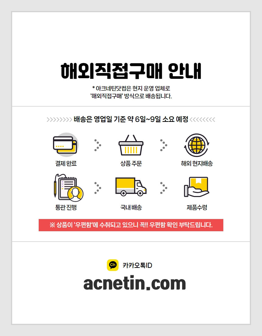 배송안내
