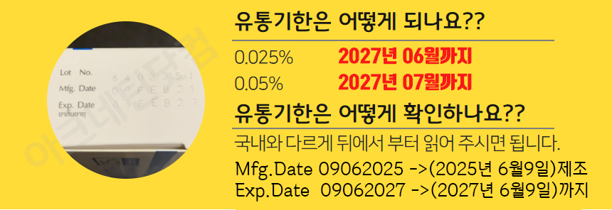 아크네틴a유통기한