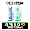 아크네틴a 3+1 추가증정 무료배송 10g