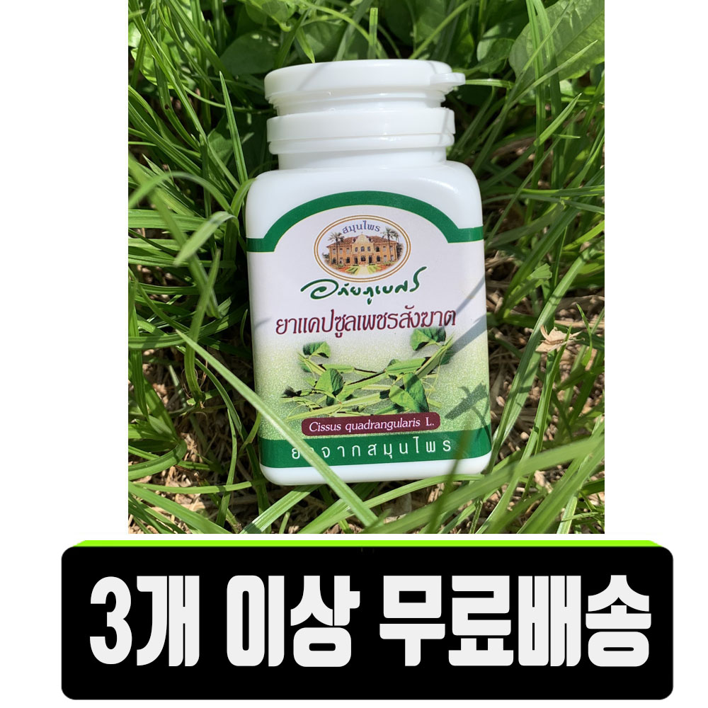 태국 시서스 아파이푸벳 70캡슐