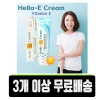 헬로e크림 Hello e cream 비타민E 크림 20g
